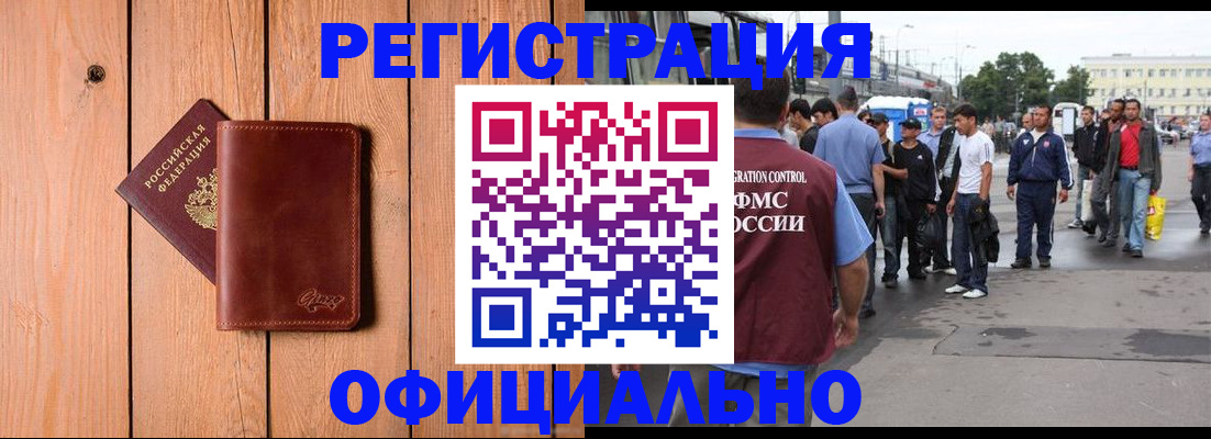 прописка гарантия в Михайловке