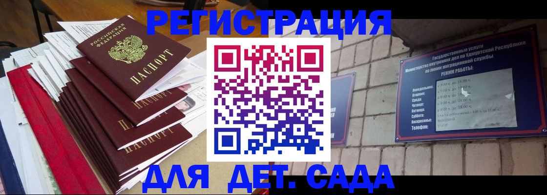 прописка для школы в Михайловке